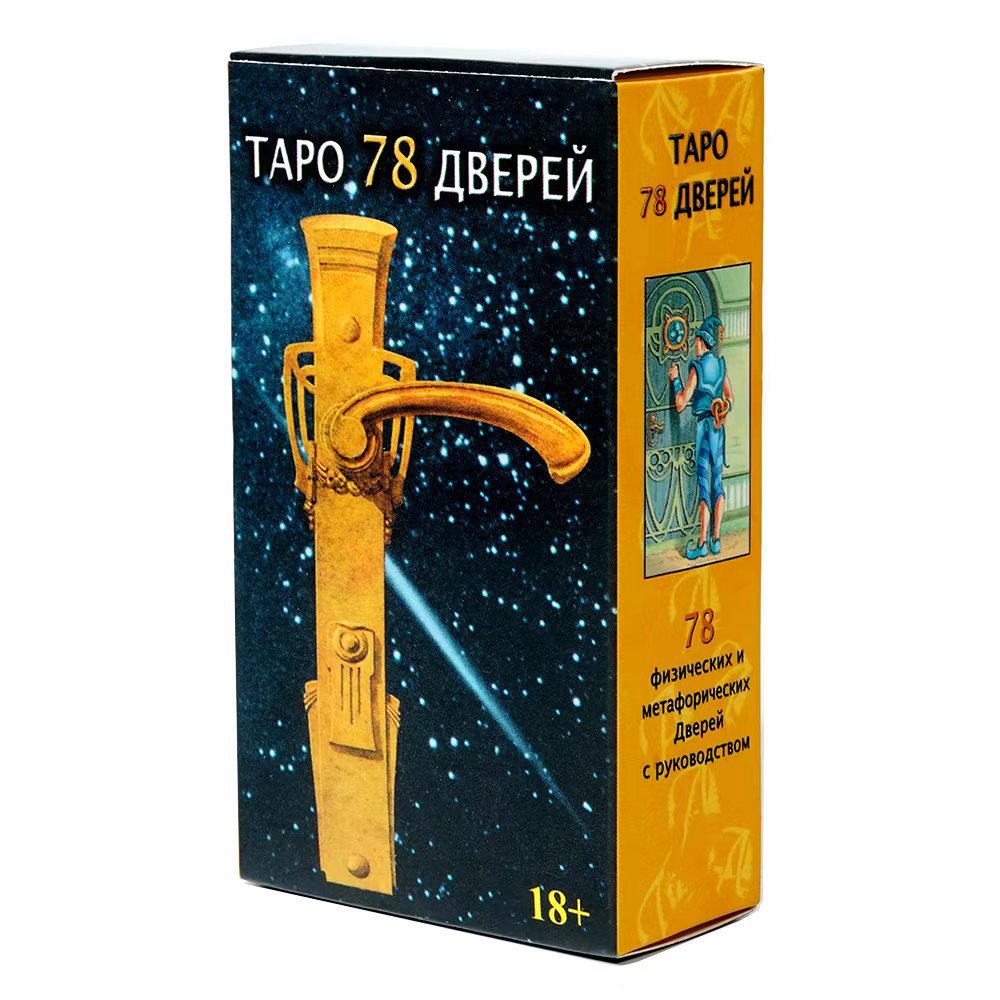 Party Games Indoor - NUOVA versione russa Tapo 78 Дв